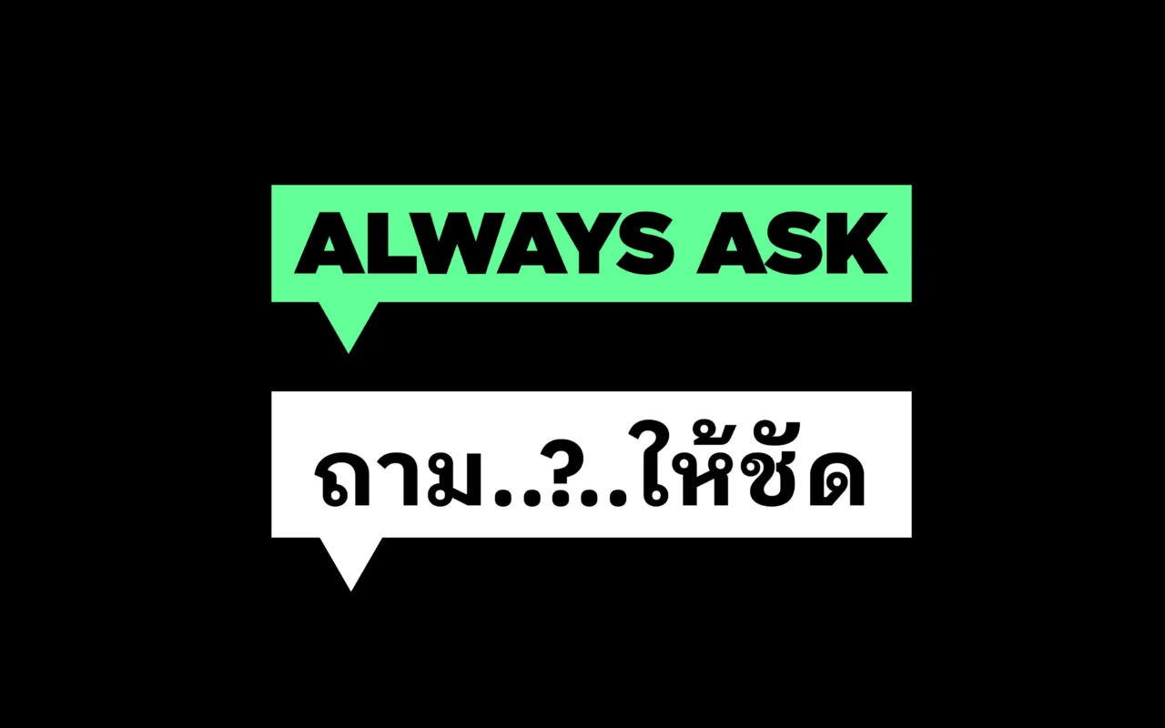 Image of the campaign's 'Always Ask' logo displayed in multiple languages.